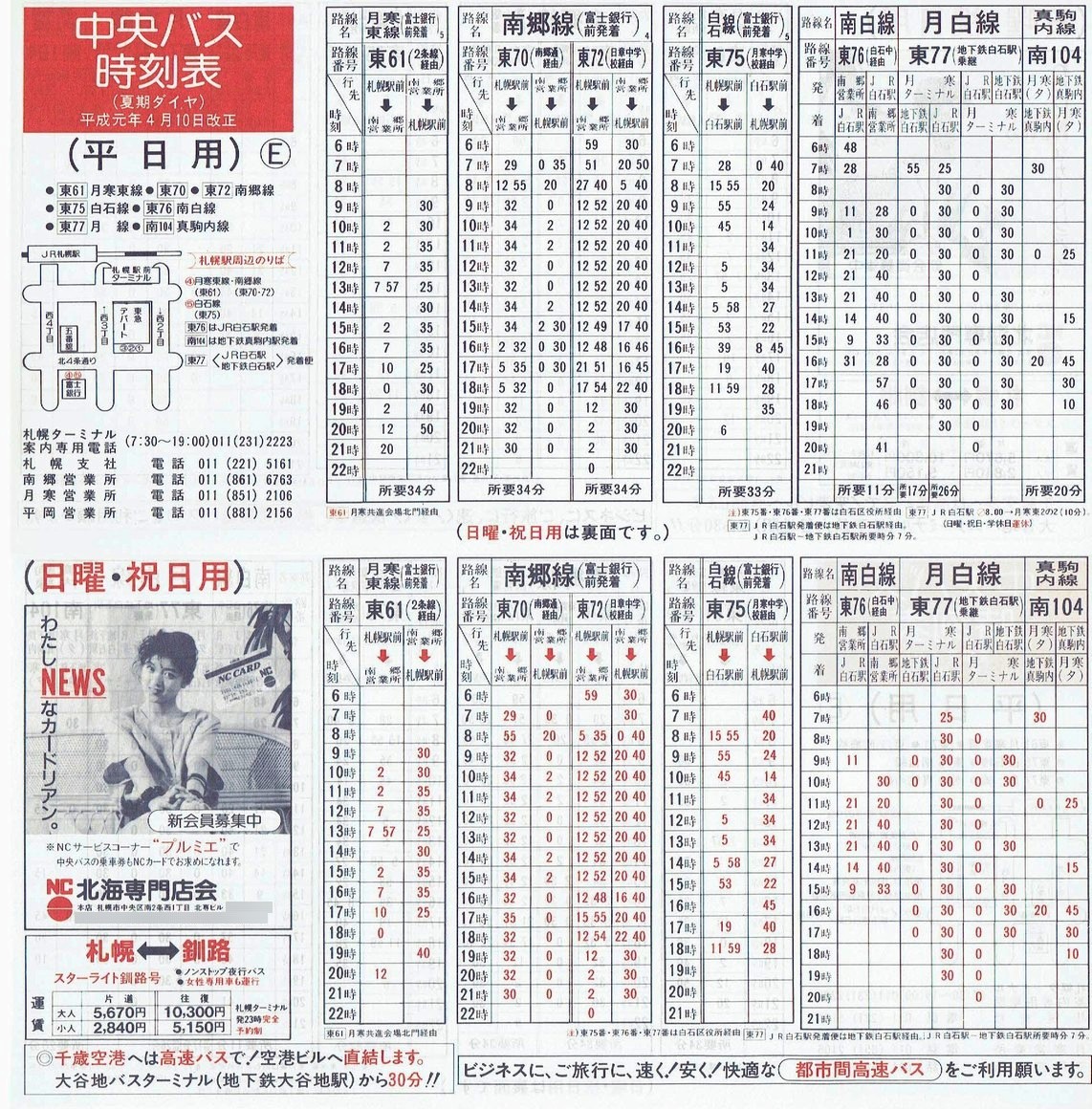 1989-04-10_kCoX(Dy)_Dys\d