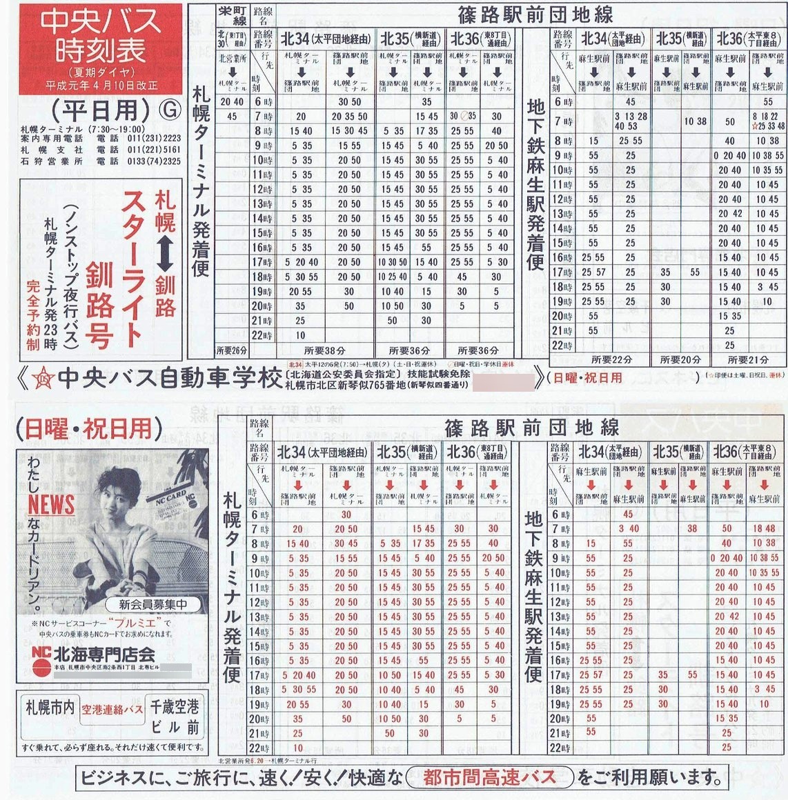 1989-04-10_kCoX(Dy)_Dys\f