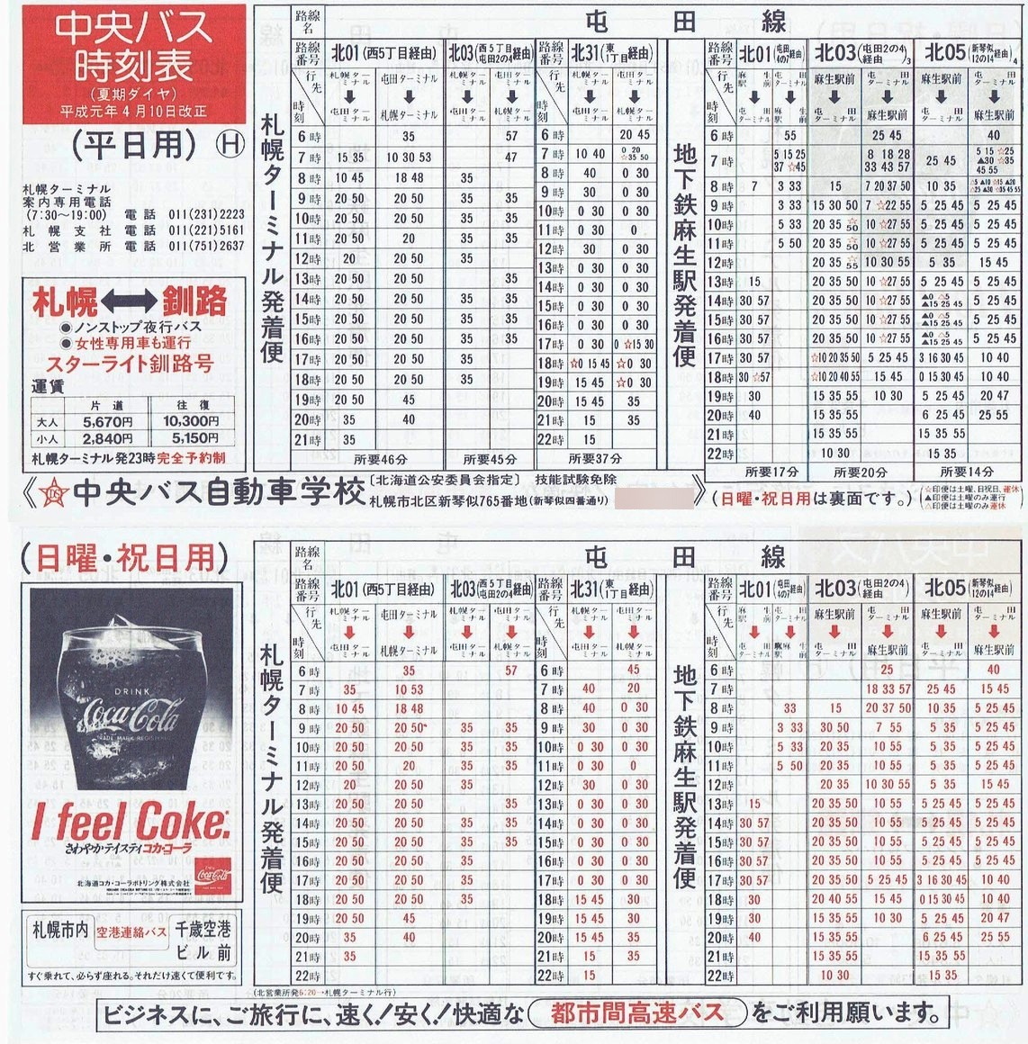 1989-04-10_kCoX(Dy)_Dys\g