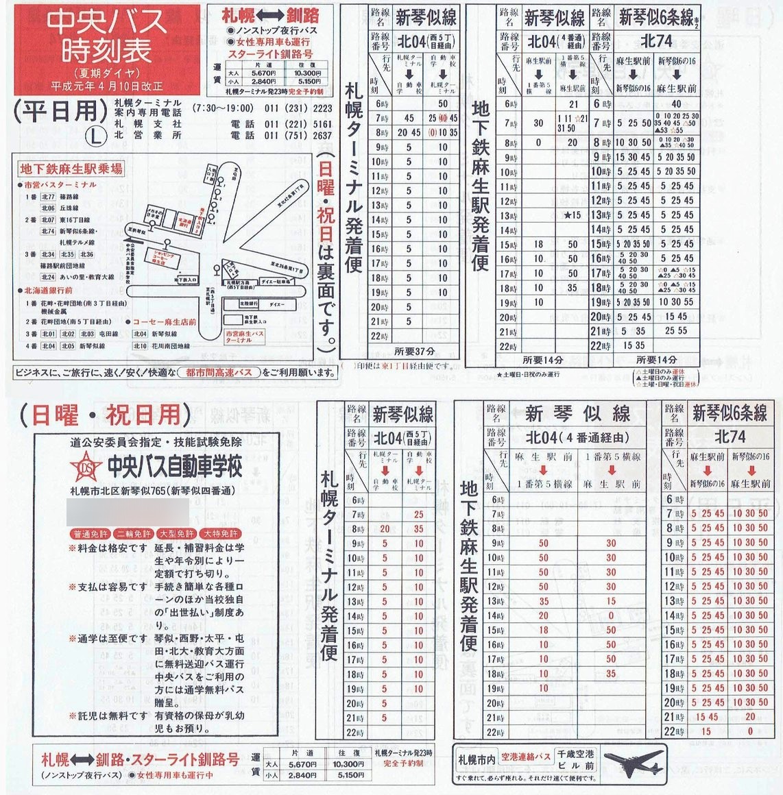 1989-04-10_kCoX(Dy)_Dys\k