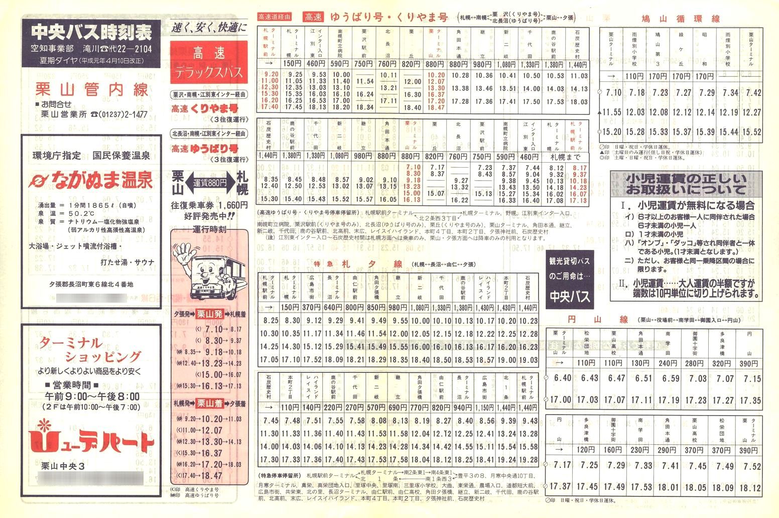 1989-04-10_kCoX(m)_IRǓ\\