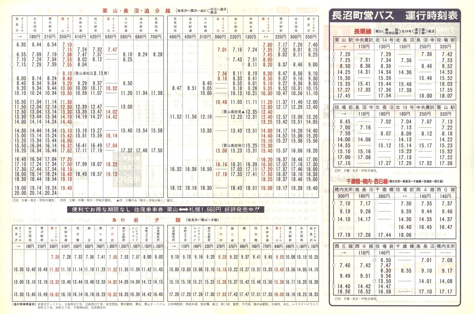 1989-04-10_kCoX(m)_IRǓ\