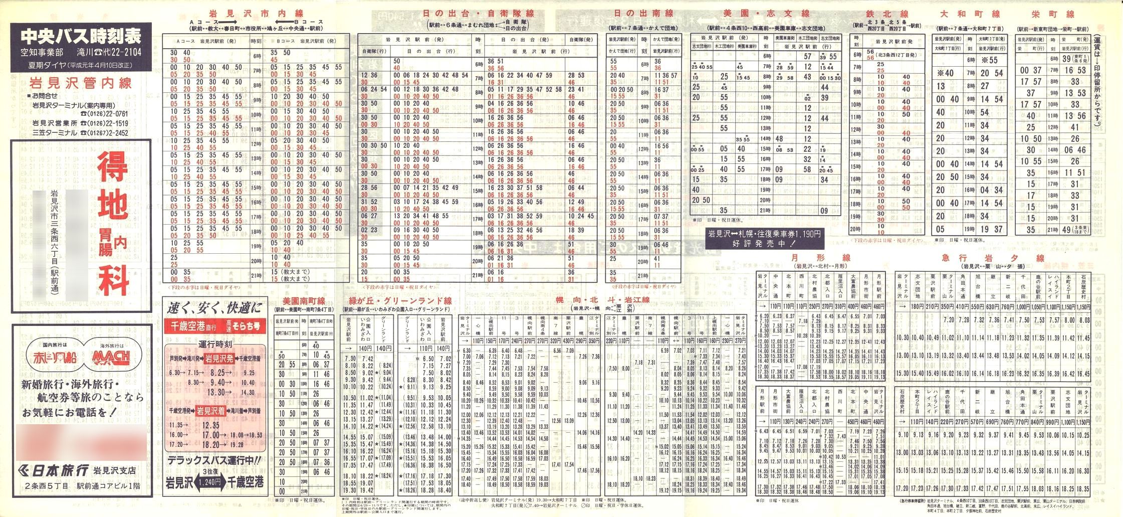 1989-04-10_kCoX(m)_〈Ǔ\\