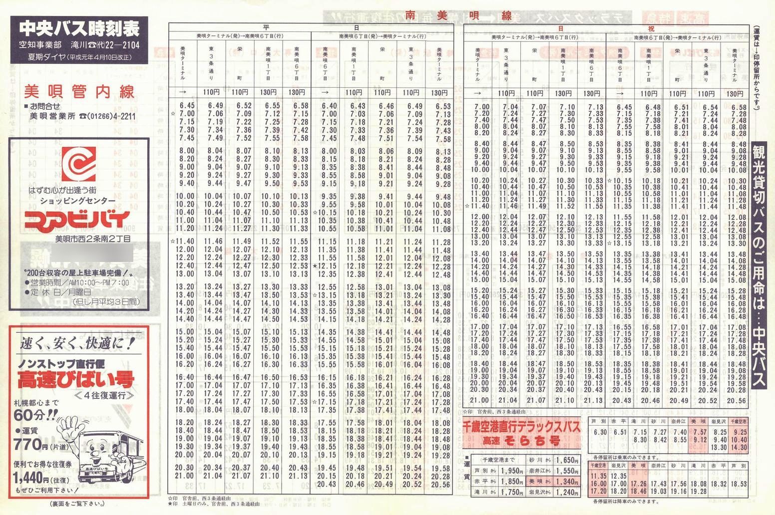 1989-04-10_kCoX(m)_SǓ\\