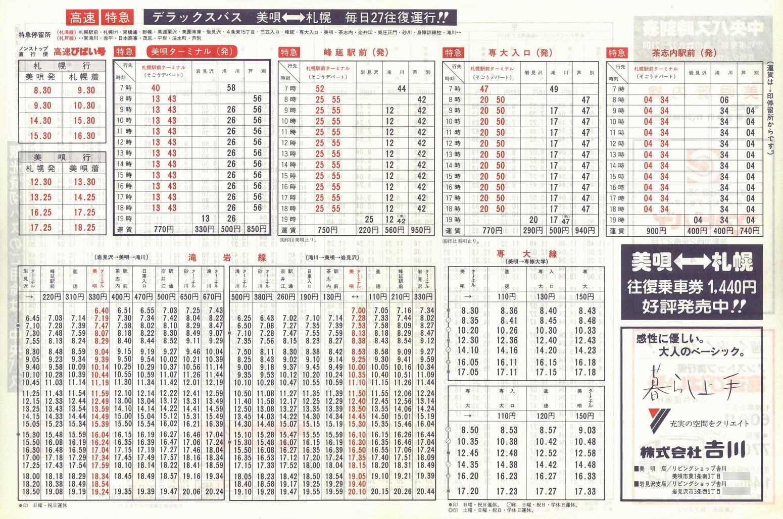 1989-04-10_kCoX(m)_SǓ\