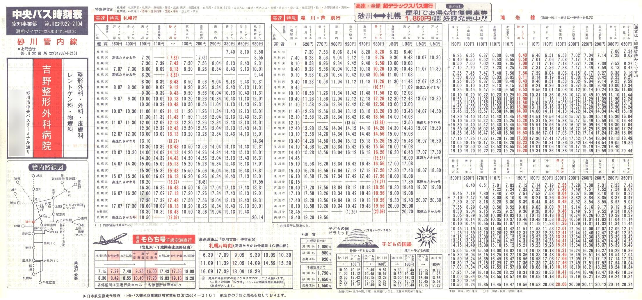 1989-04-10_kCoX(m)_Ǔ\\