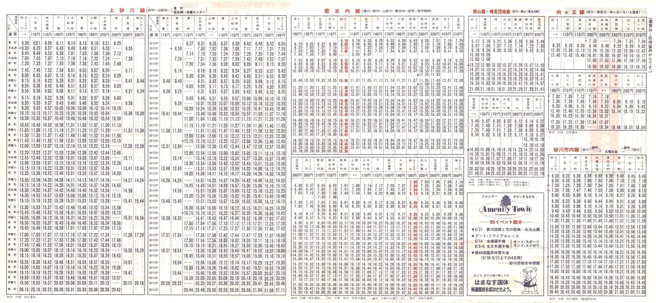 1989-04-10_kCoX(m)_Ǔ\