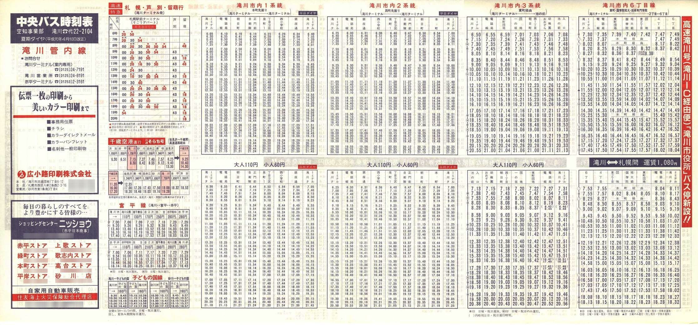 1989-04-10_kCoX(m)_Ǔ\\