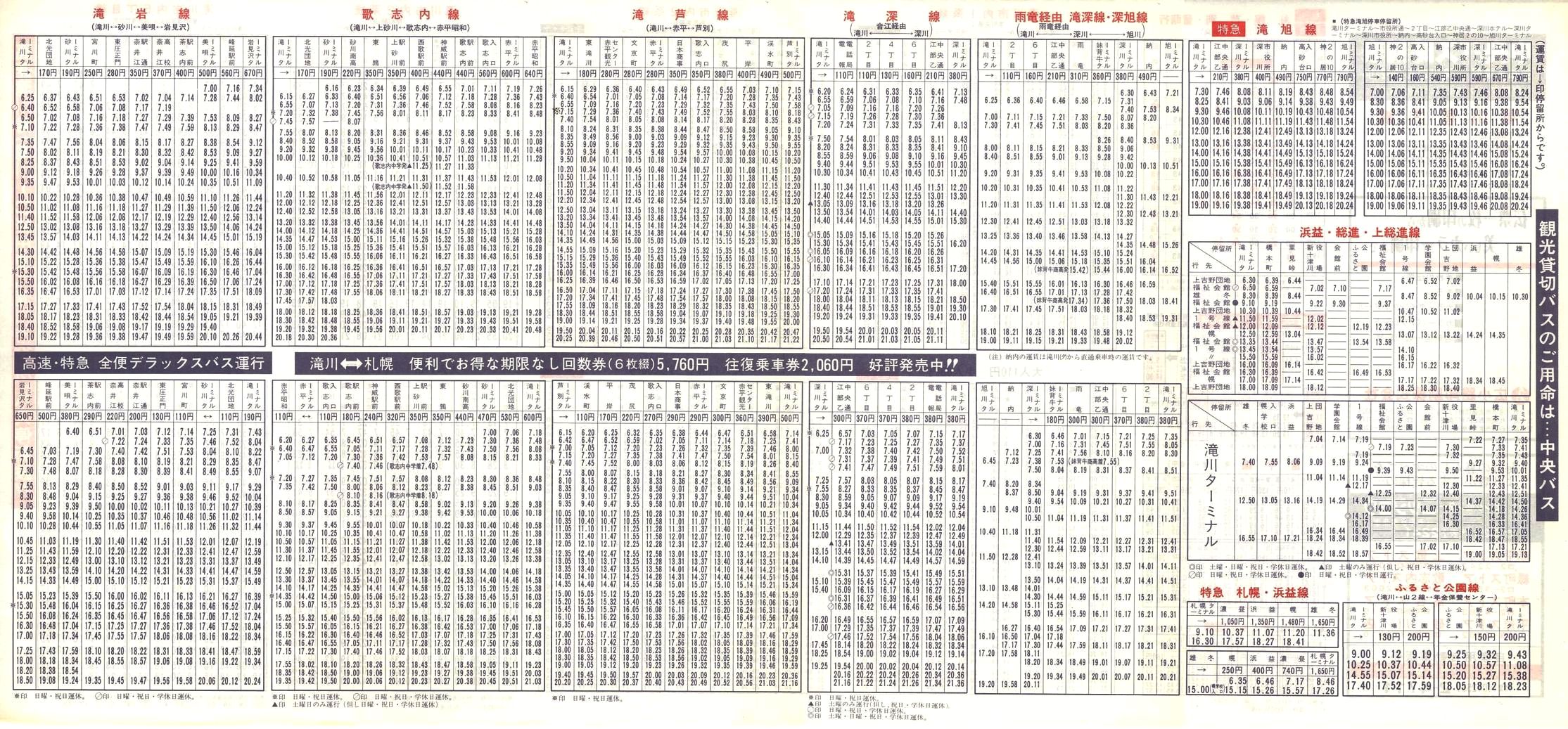 1989-04-10_kCoX(m)_Ǔ\