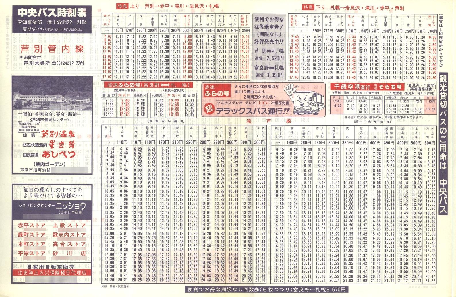 1989-04-10_kCoX(m)_ʊǓ\\