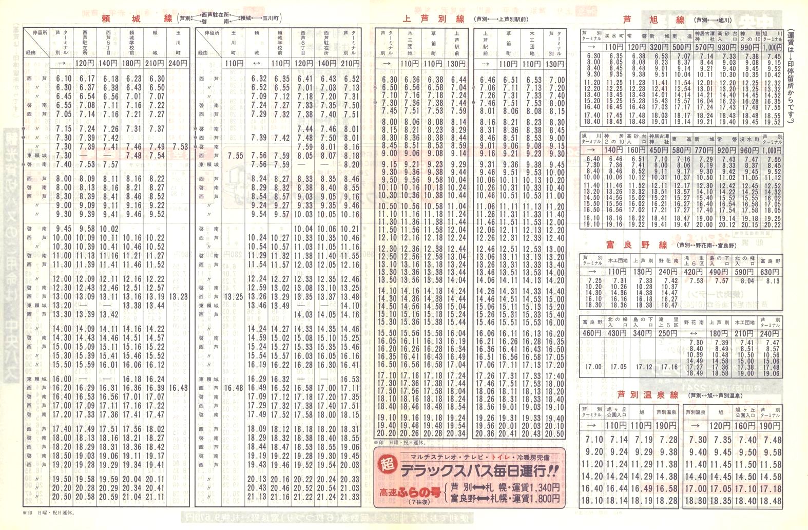 1989-04-10_kCoX(m)_ʊǓ\