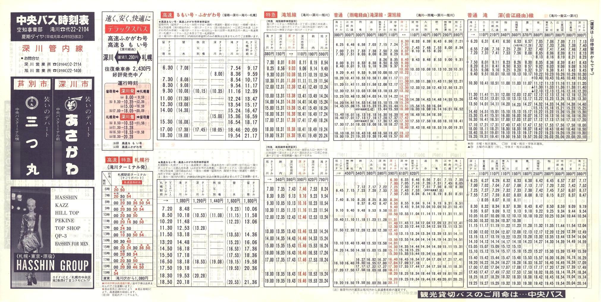 1989-04-10_kCoX(m)_[Ǔ\\