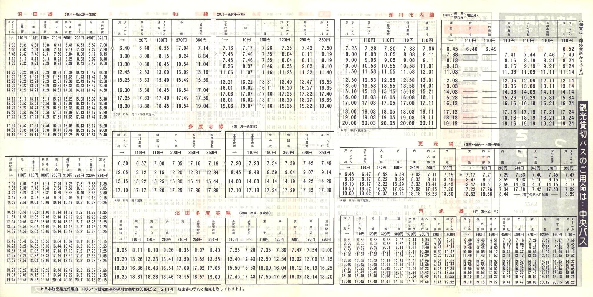 1989-04-10_kCoX(m)_[Ǔ\