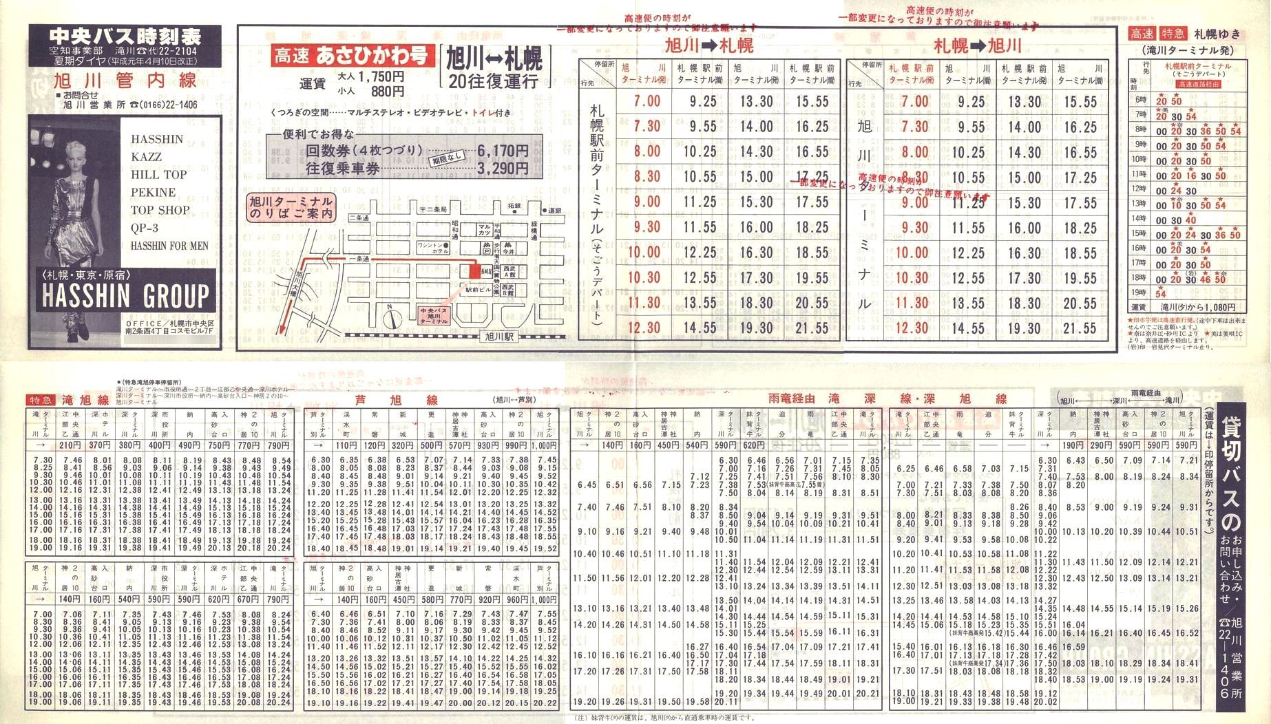 1989-04-10_kCoX(m)_Ǔ\
