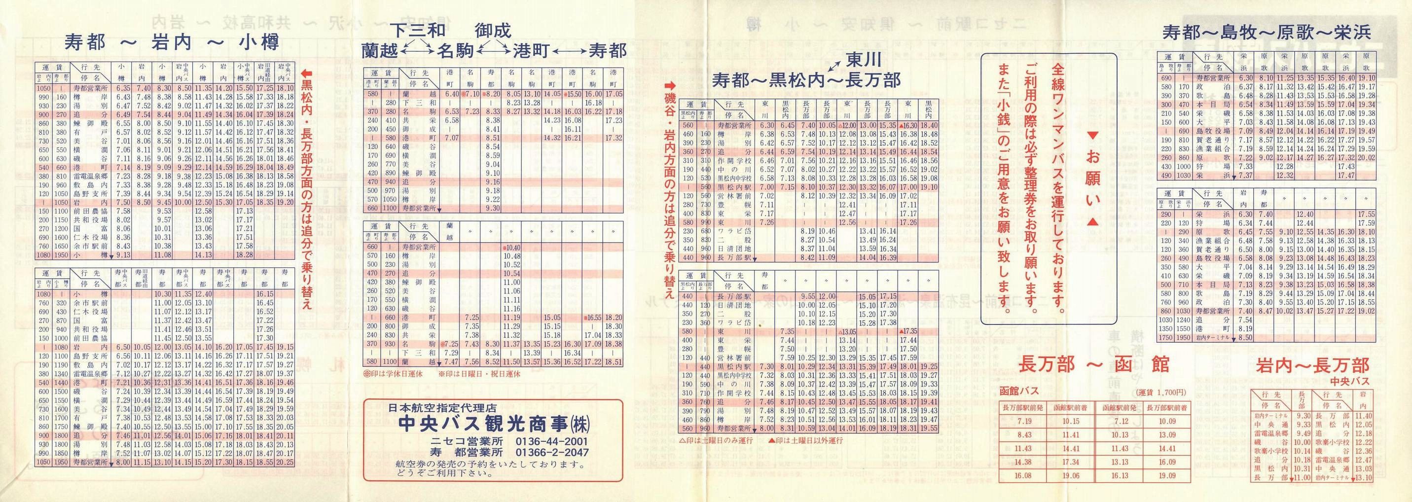 1989-06-01_jZRoX_\