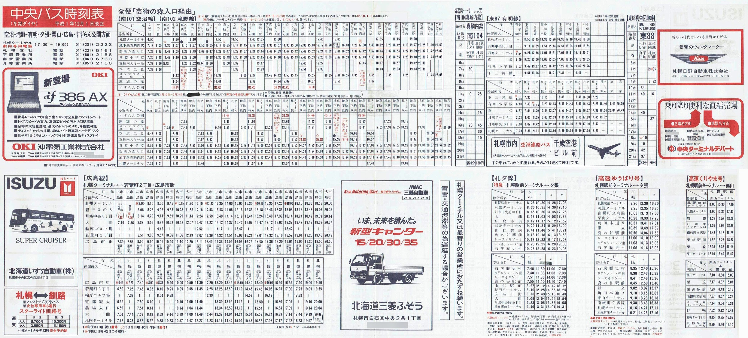 1989-12-01_kCoX(Dy)_E삷ELE[EIRELʎ\
