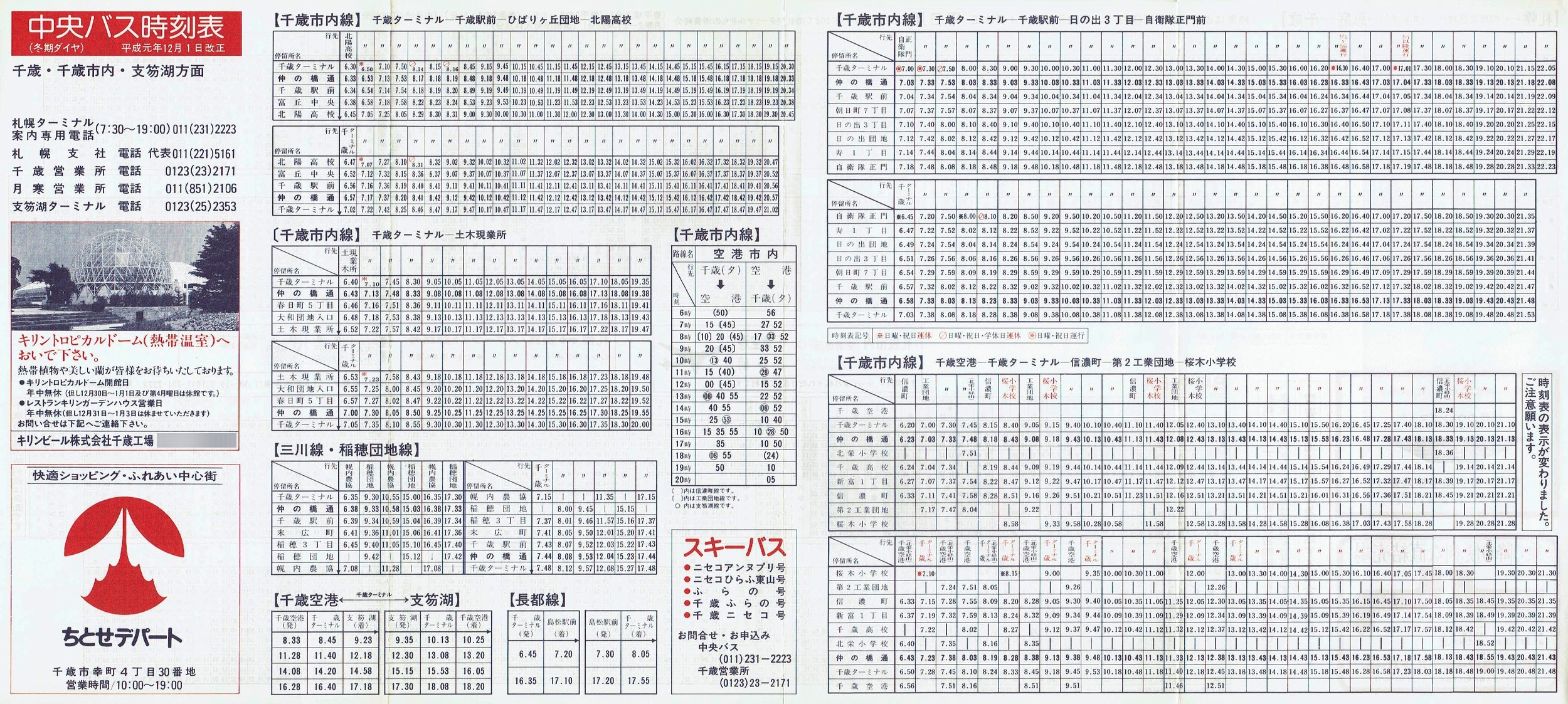 1989-12-01_kCoX(Dy)_΁EΎsEx┌Εʎ\\