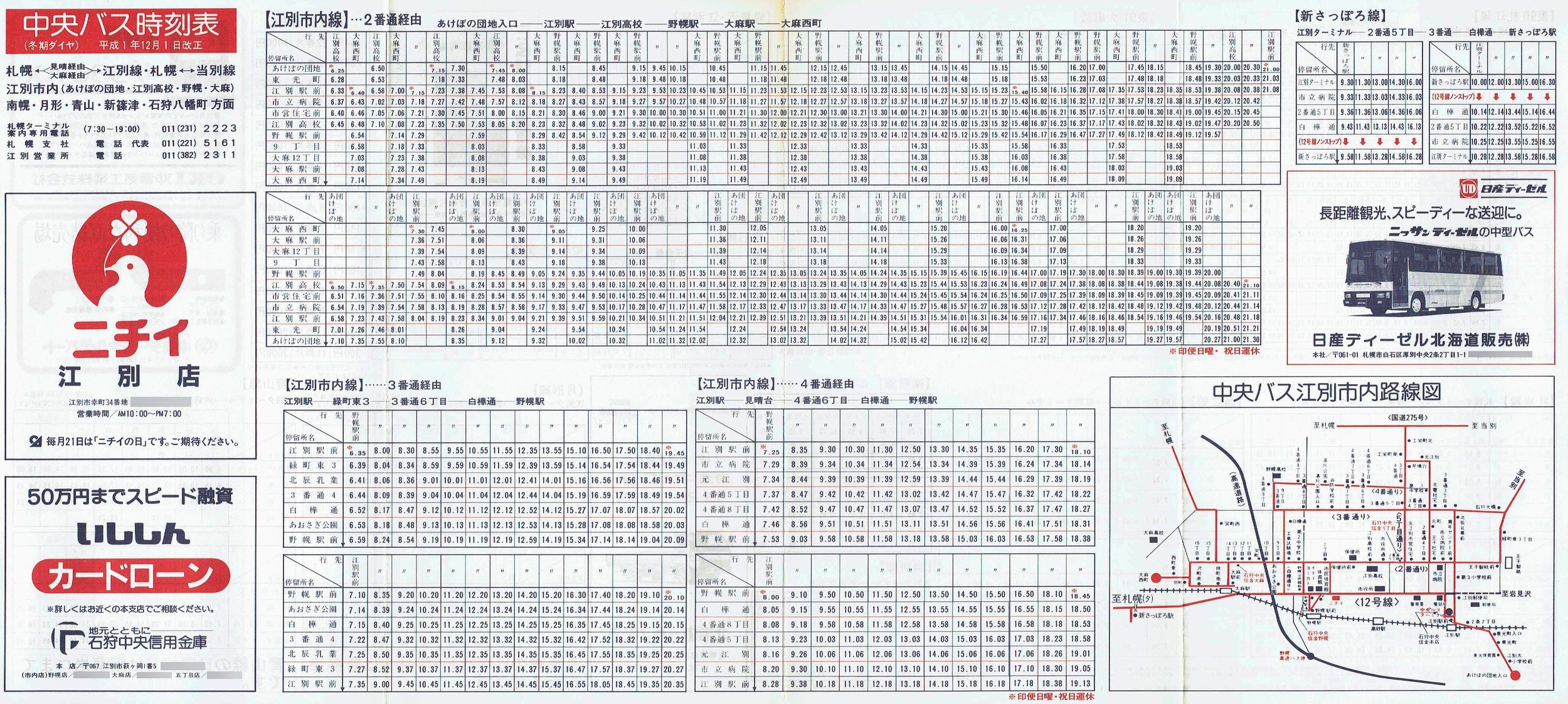 1989-12-01_kCoX(Dy)_D]E喃EDE]ʎsEy`RVÐΎ딪ʎ\\