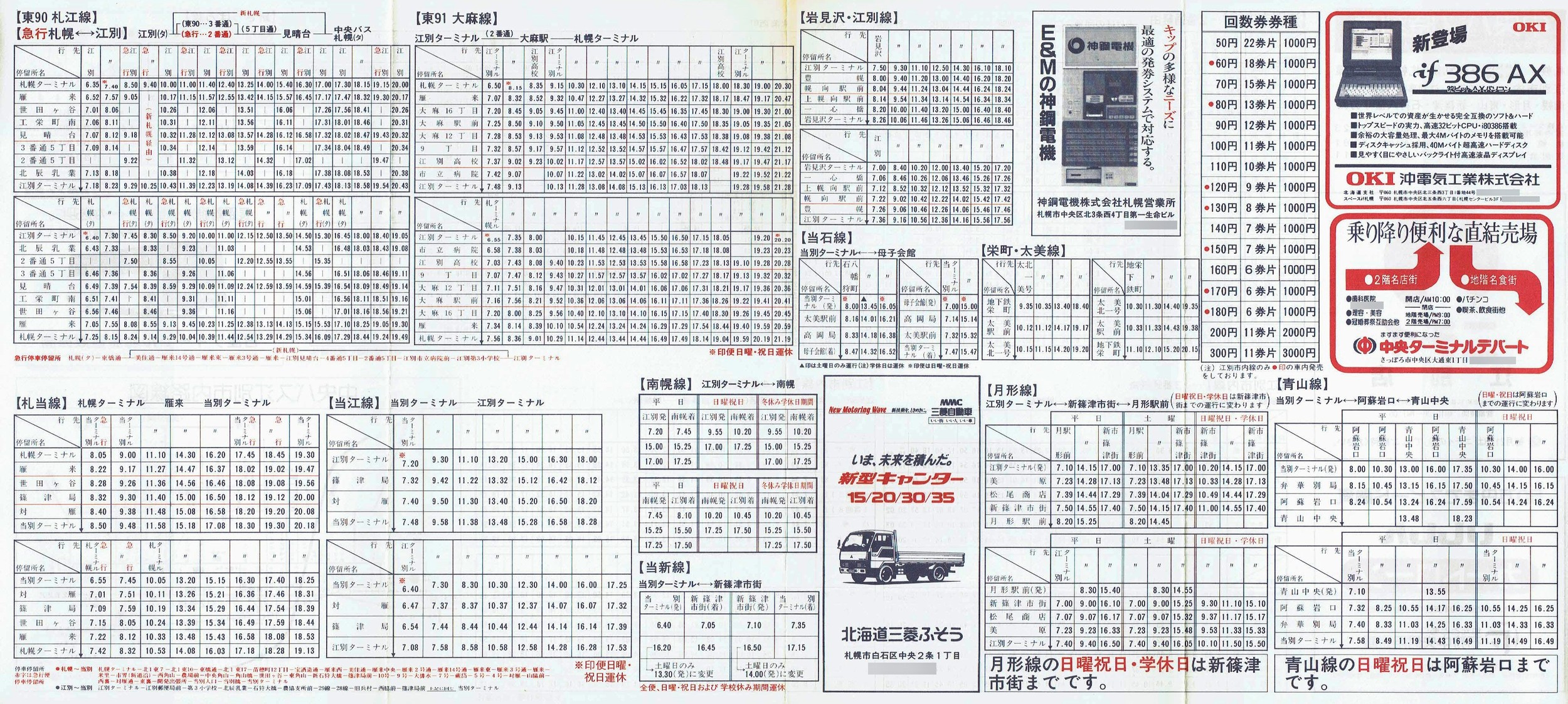 1989-12-01_kCoX(Dy)_D]E喃EDE]ʎsEy`RVÐΎ딪ʎ\