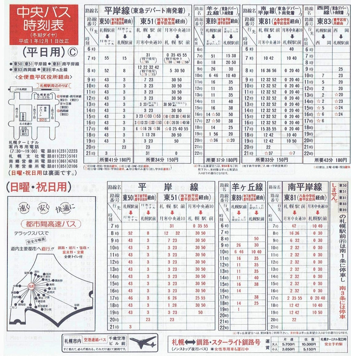 1989-12-01_kCoX(Dy)_Dys\b