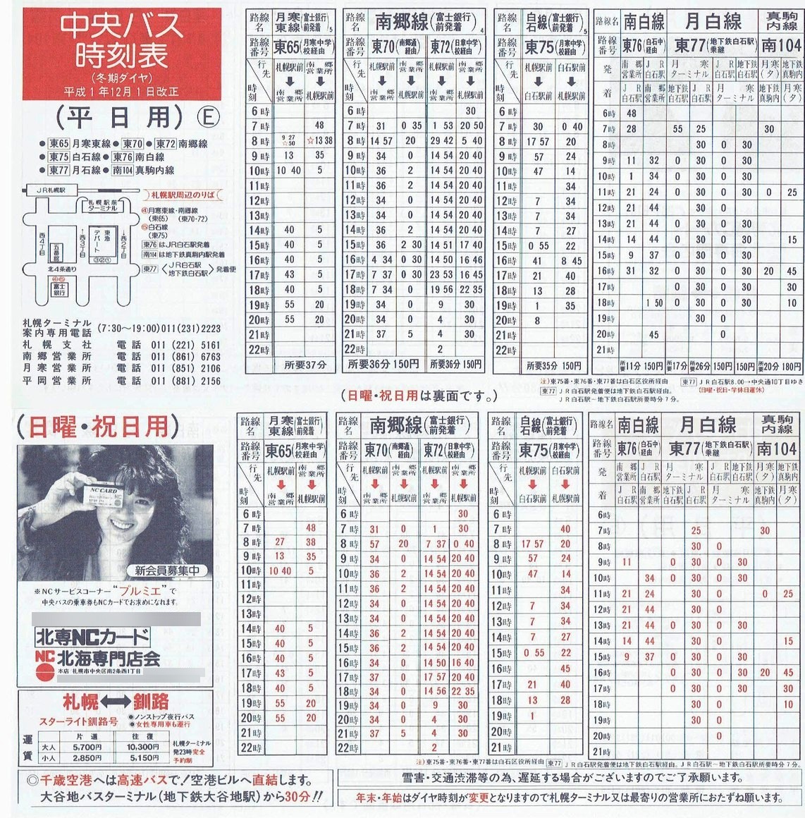 1989-12-01_kCoX(Dy)_Dys\d