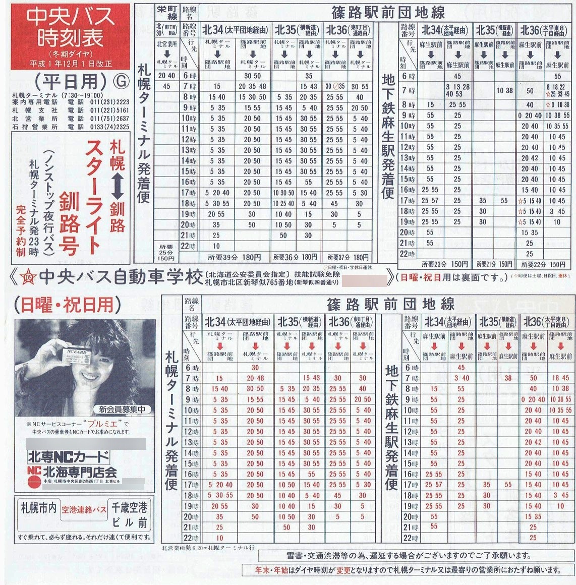 1989-12-01_kCoX(Dy)_Dys\f