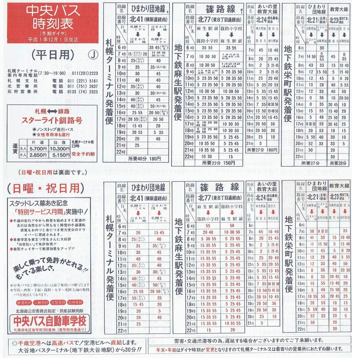 1989-12-01_kCoX(Dy)_Dys\i