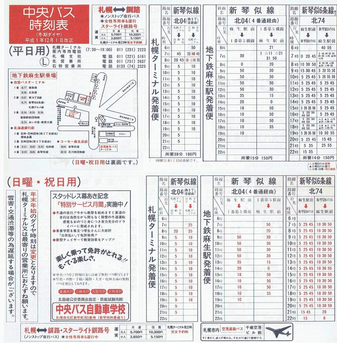 1989-12-01_kCoX(Dy)_Dys\k