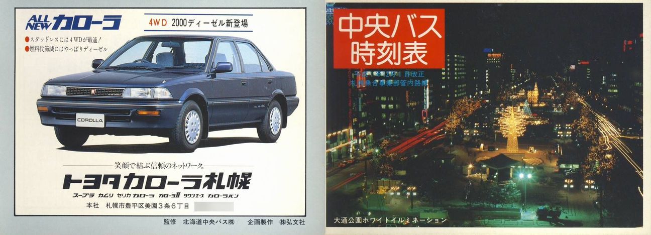 1989-12-01_kCoX_Dy捇ƕ(Dyx)Ǔq\_\