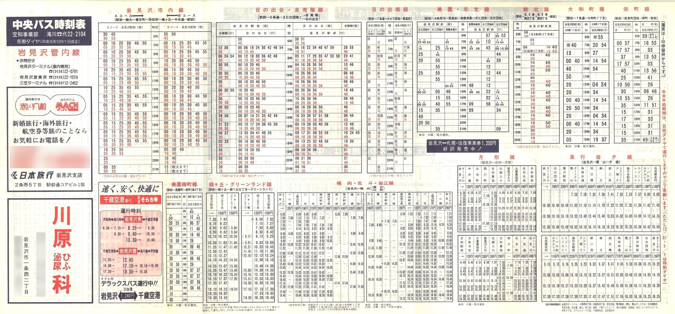 1989-12-01_kCoX(m)_〈Ǔ\\