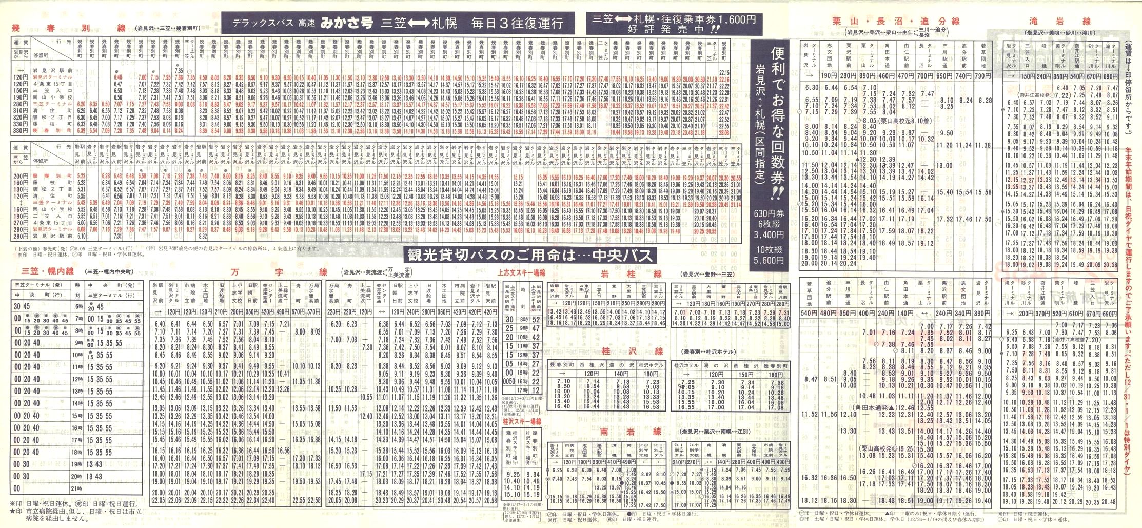 1989-12-01_kCoX(m)_〈Ǔ\