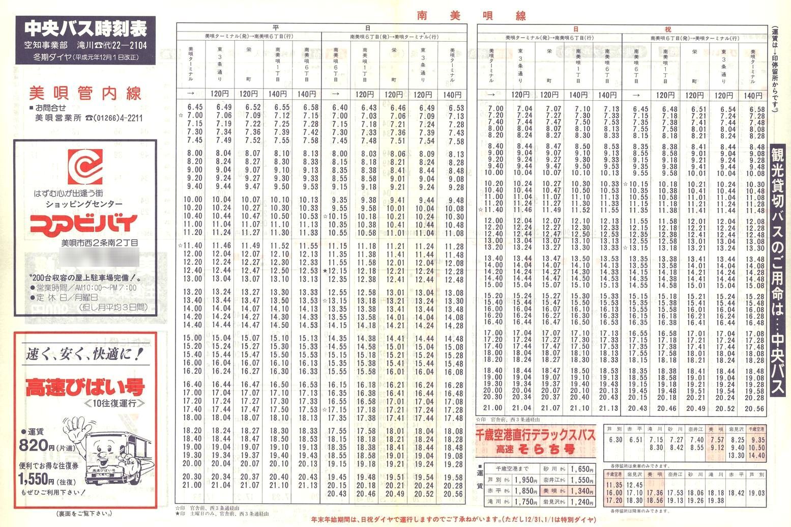 1989-12-01_kCoX(m)_SǓ\\