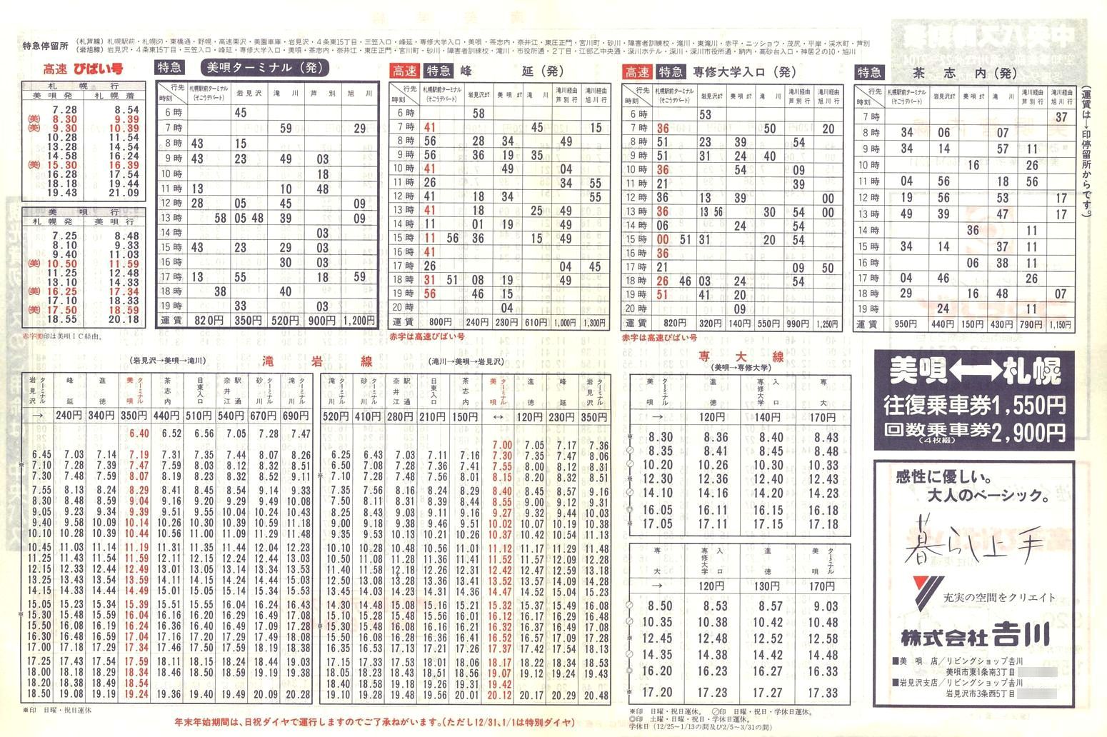1989-12-01_kCoX(m)_SǓ\