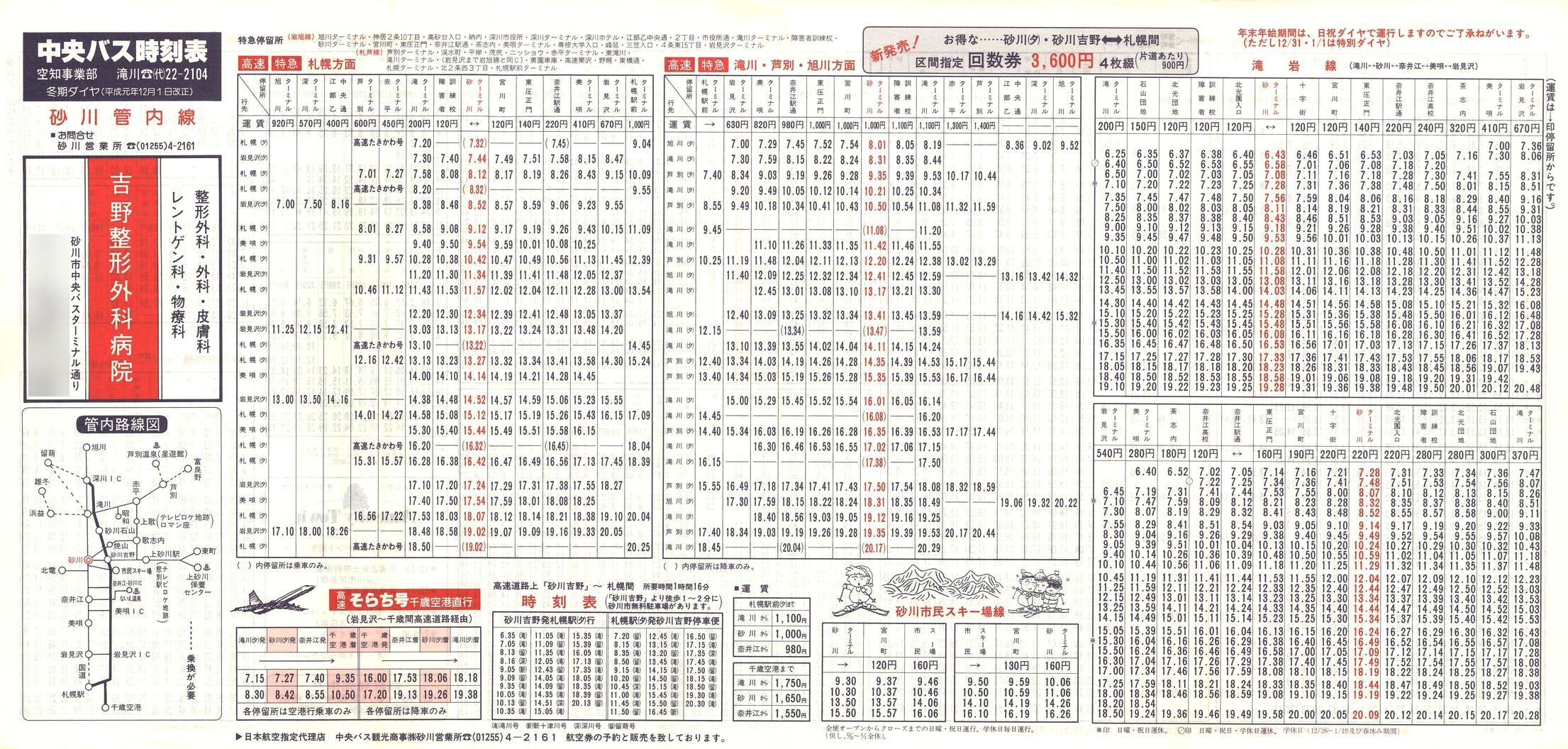 1989-12-01_kCoX(m)_Ǔ\\