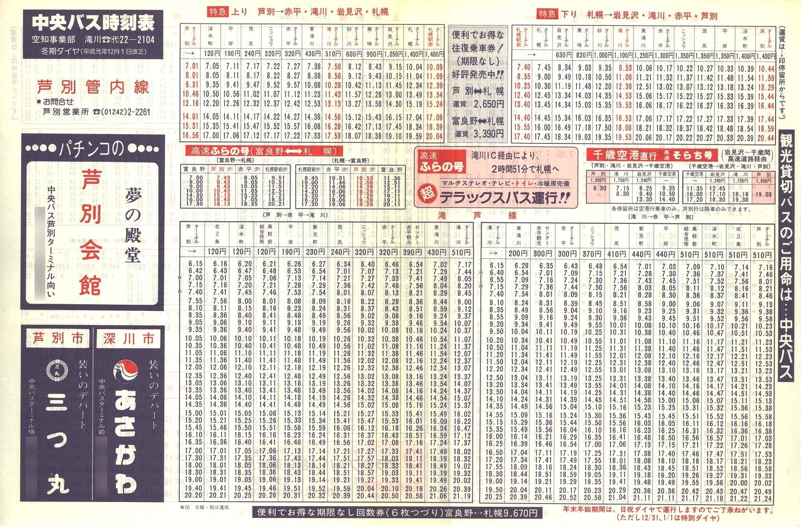 1989-12-01_kCoX(m)_ʊǓ\\