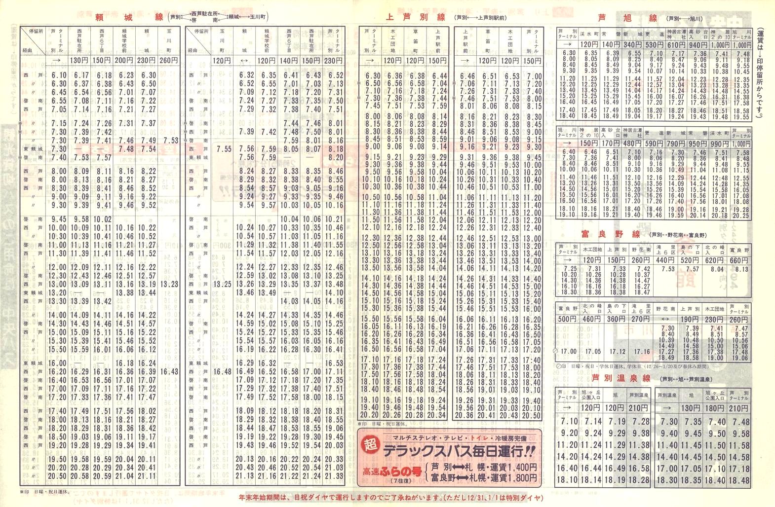 1989-12-01_kCoX(m)_ʊǓ\