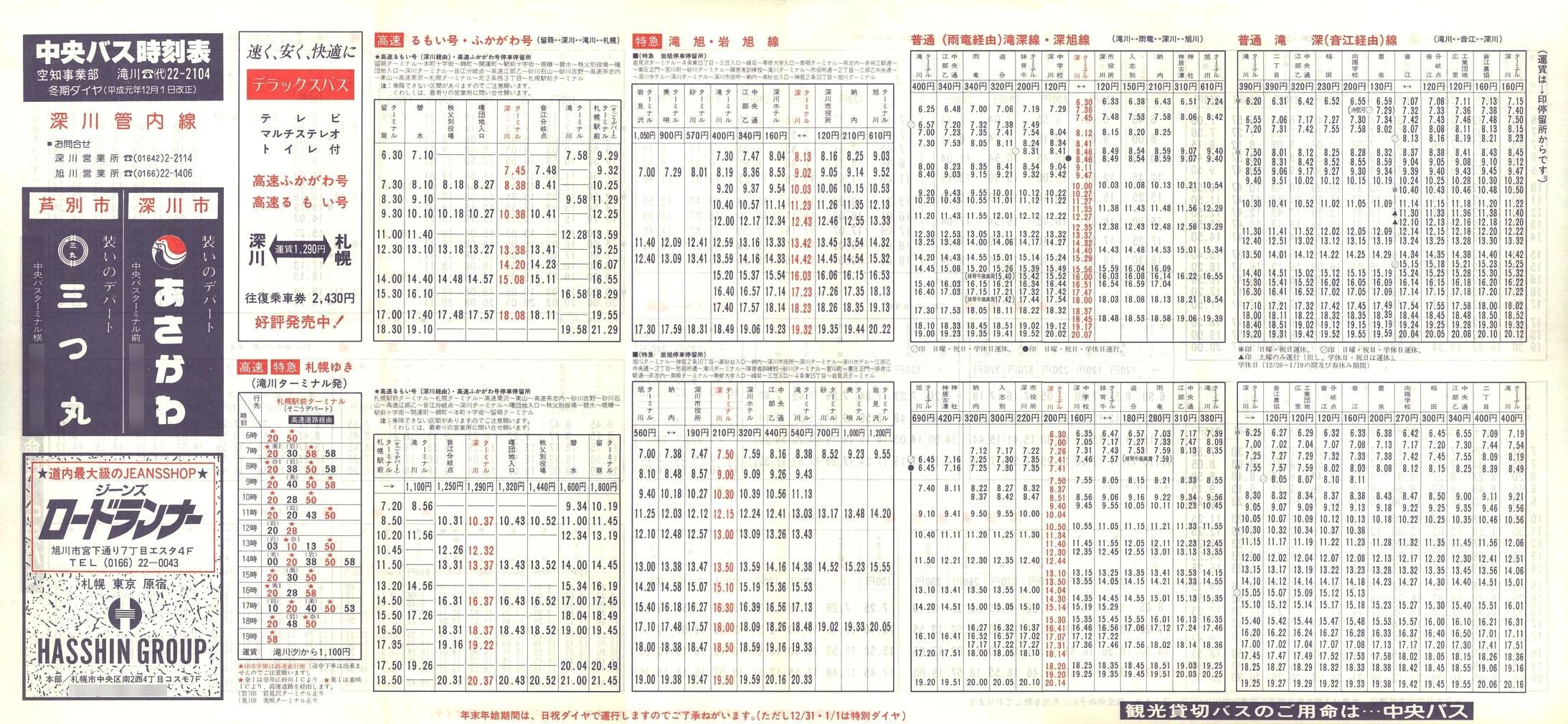 1989-12-01_kCoX(m)_[Ǔ\\
