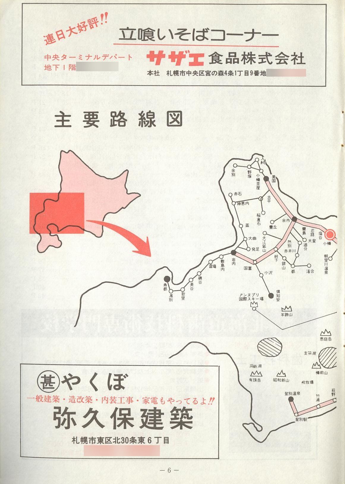 1980-12-01_kCoX_Dy捇ƕ(Dyx)Ǔq\_006