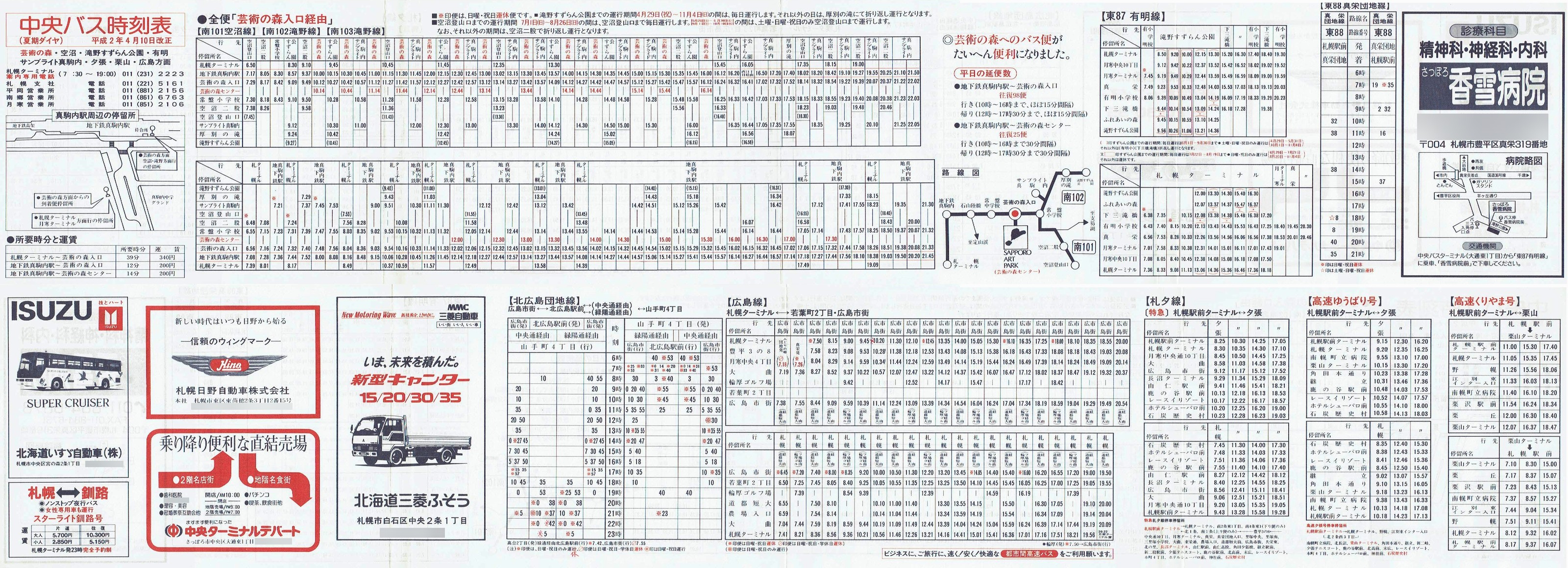 1990-04-10_kCoX(Dy)_|p̐XEE삷ELETuCg^E[EIRELʎ\