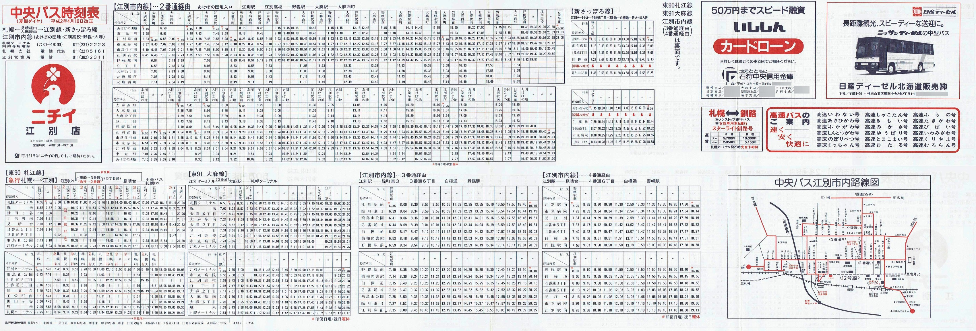 1990-04-10_kCoX(Dy)_D]E喃E]ʐVۂE]ʎs\