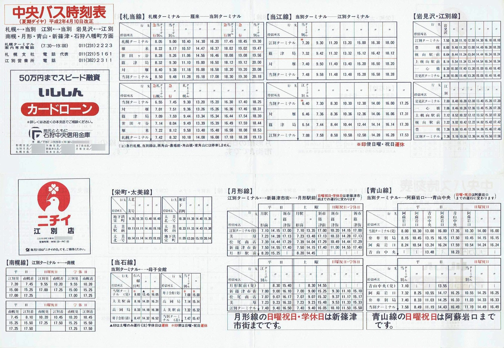 1990-04-10_kCoX(Dy)_DE]E〈y`RVÐΎ딪ʎ\ width=