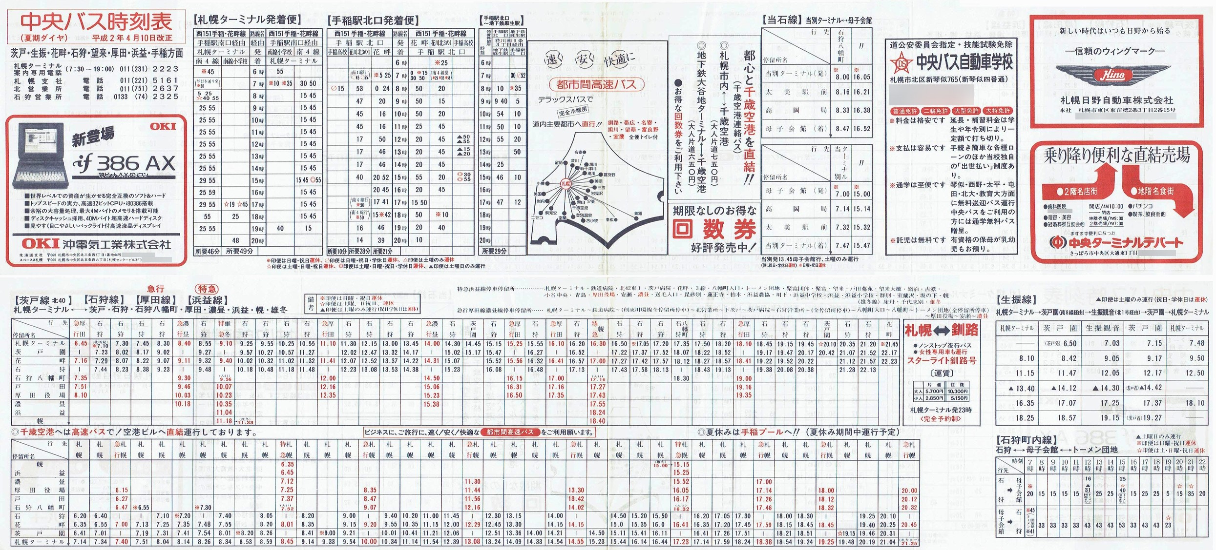 1990-04-10_kCoX(Dy)_ˁEUEԔȁEΎEcElvEʎ\