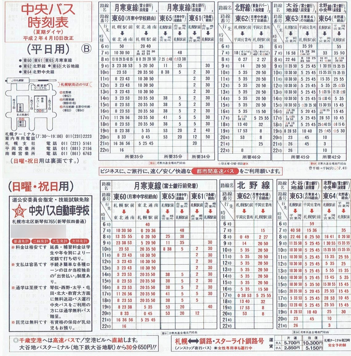 1990-04-10_kCoX(Dy)_Dys\a