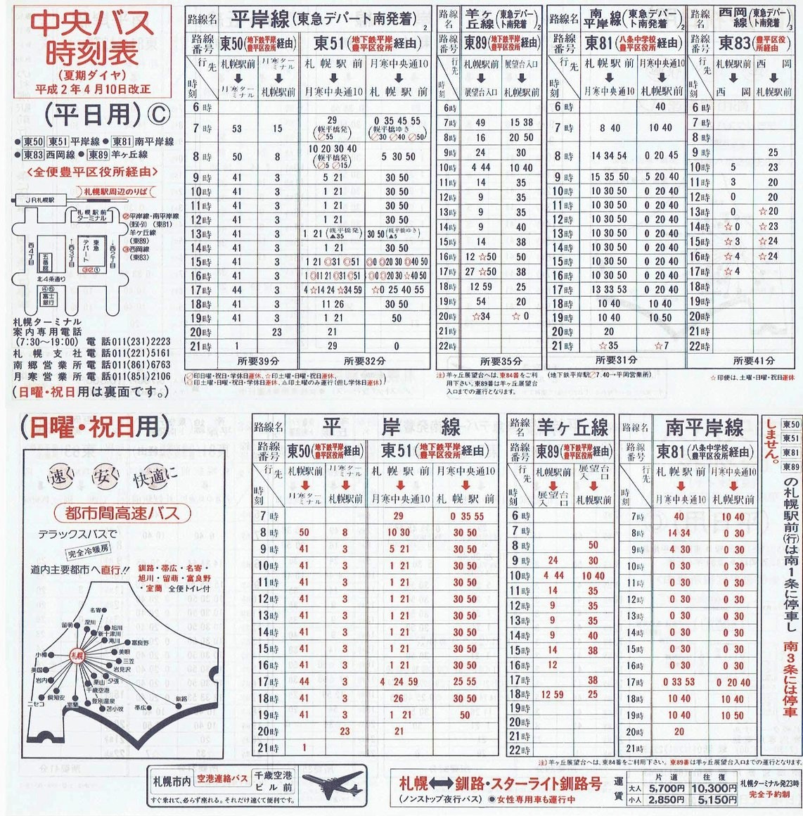 1990-04-10_kCoX(Dy)_Dys\b