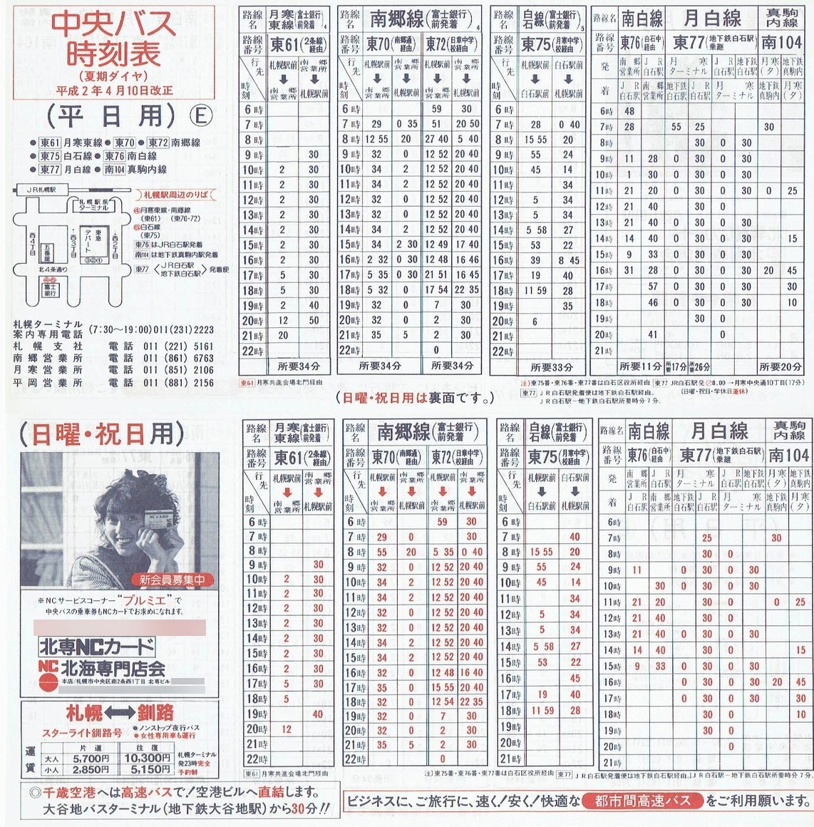 1990-04-10_kCoX(Dy)_Dys\d