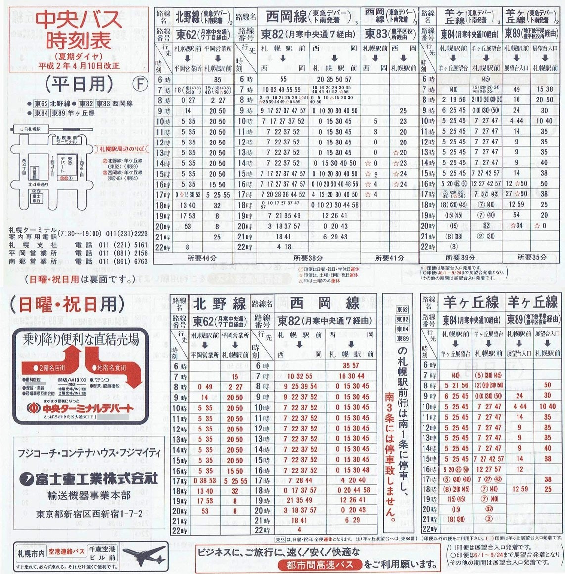 1990-04-10_kCoX(Dy)_Dys\e