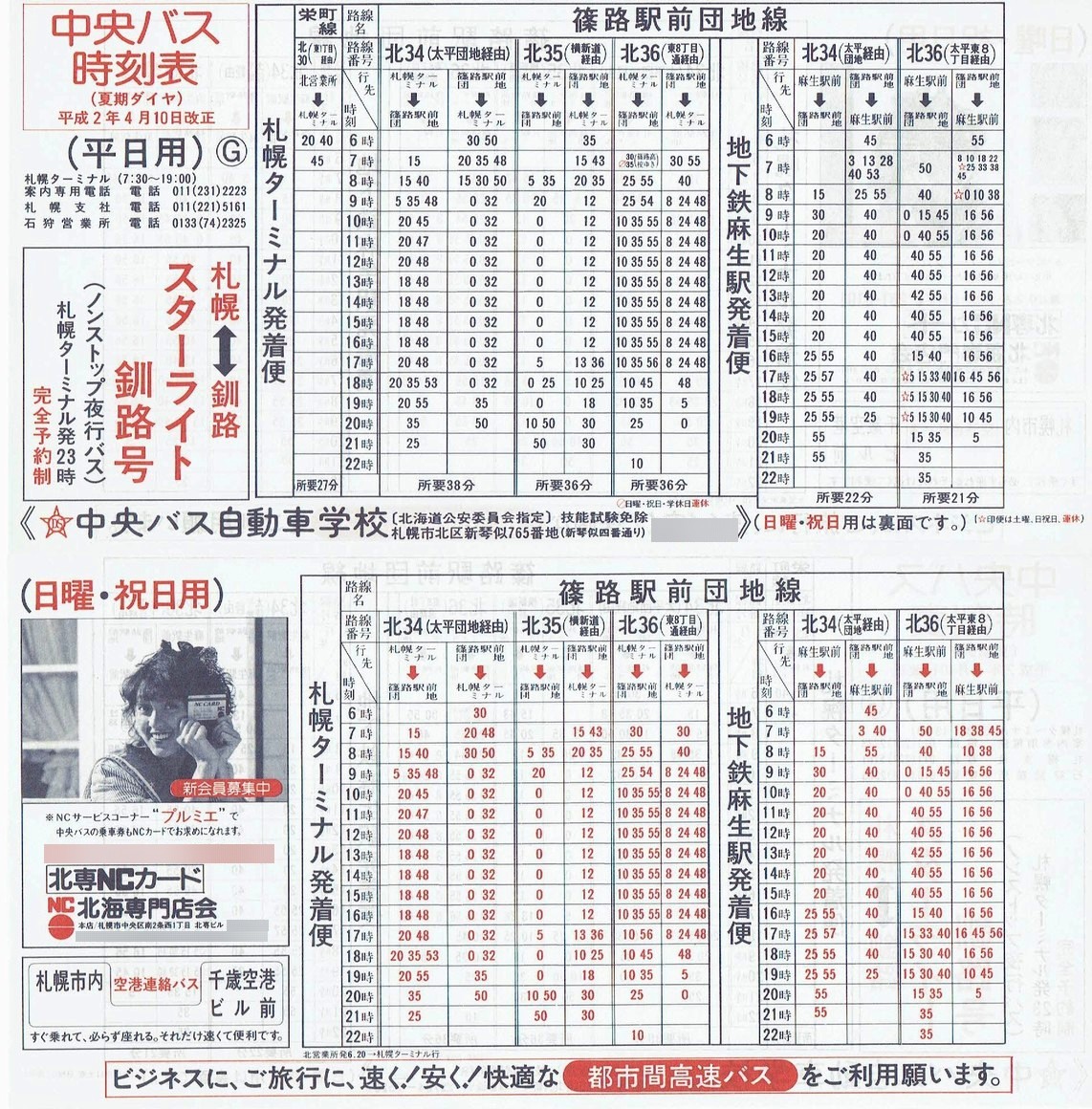 1990-04-10_kCoX(Dy)_Dys\f