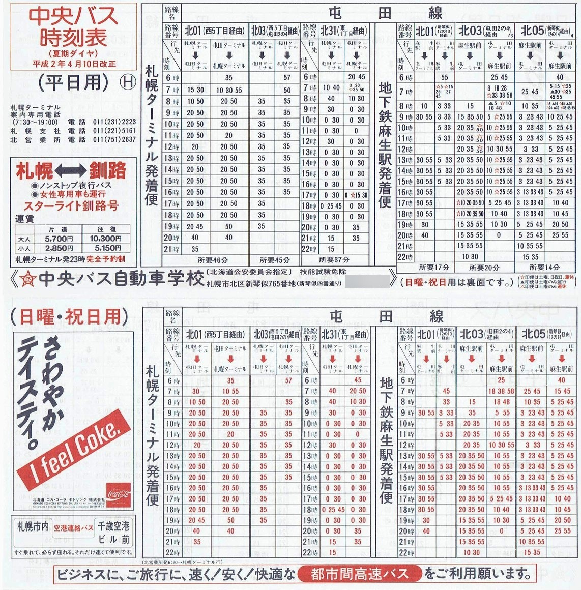 1990-04-10_kCoX(Dy)_Dys\g