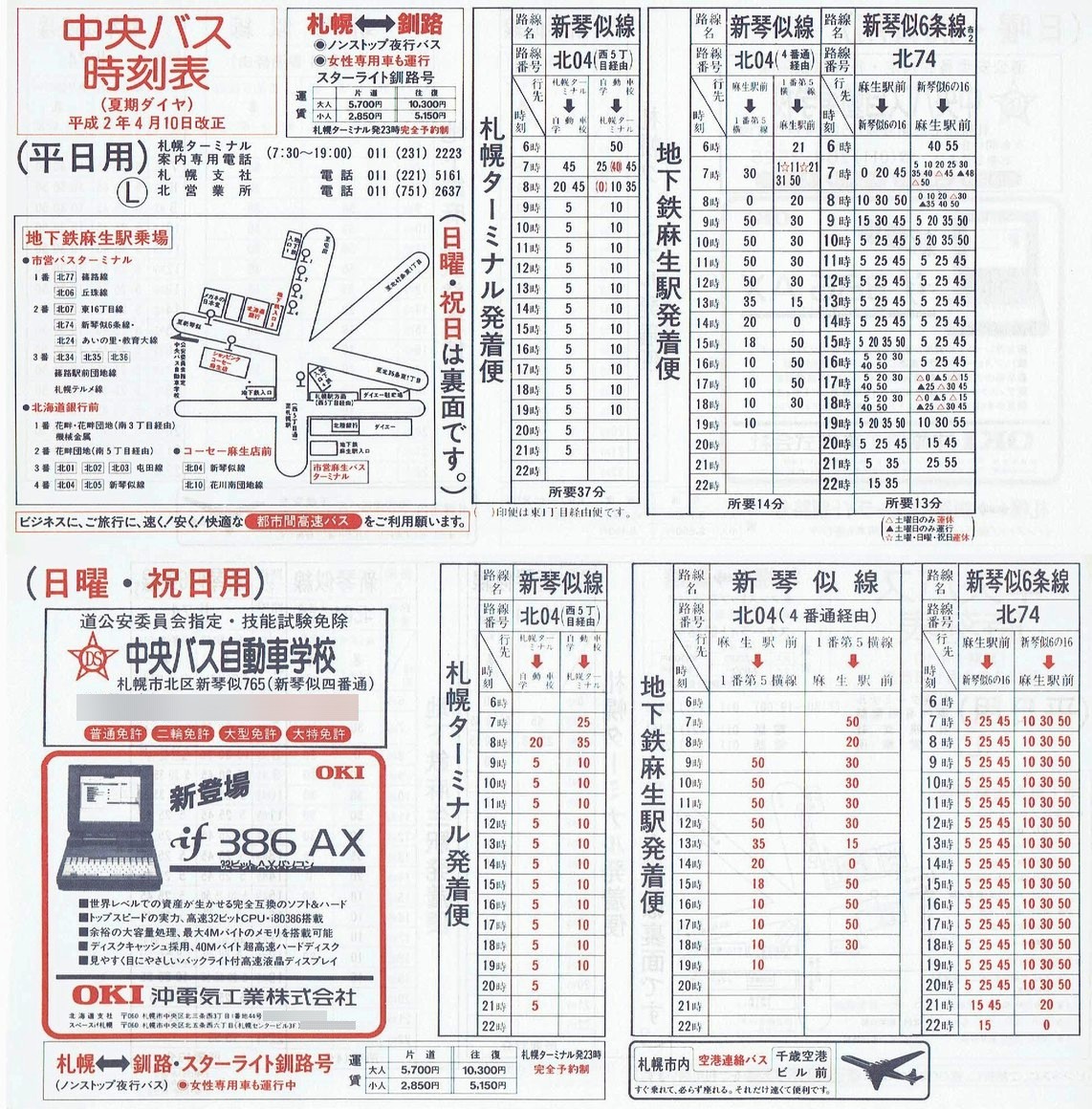 1990-04-10_kCoX(Dy)_Dys\k