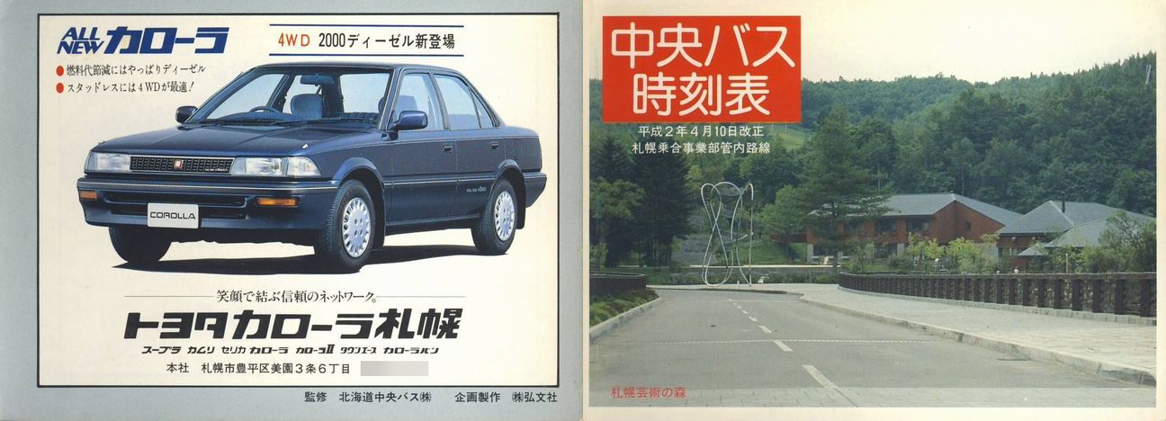 1990-04-10_kCoX_Dy捇ƕ(Dyx)Ǔq\_\